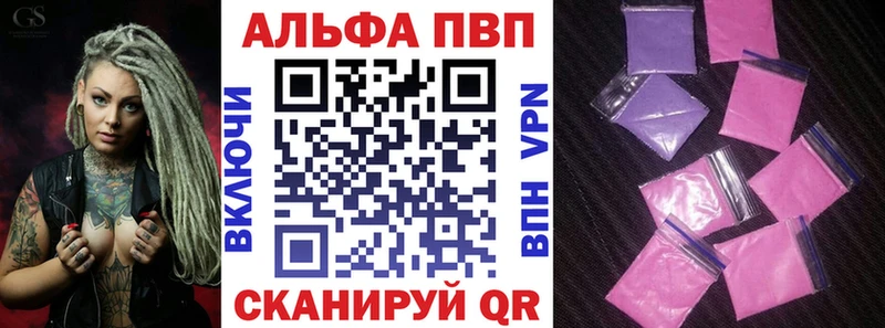 Alfa_PVP кристаллы купить закладку Мамадыш