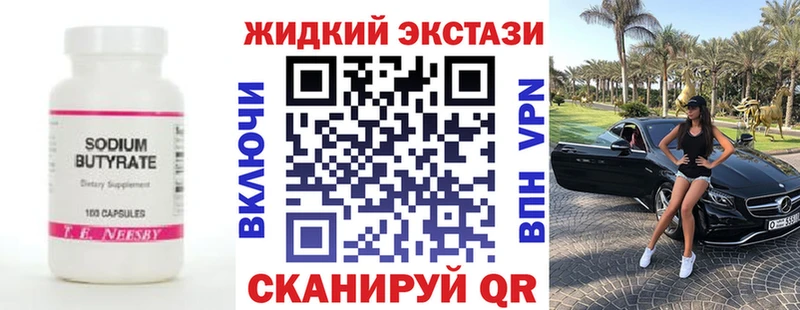 БУТИРАТ BDO  Мамадыш 